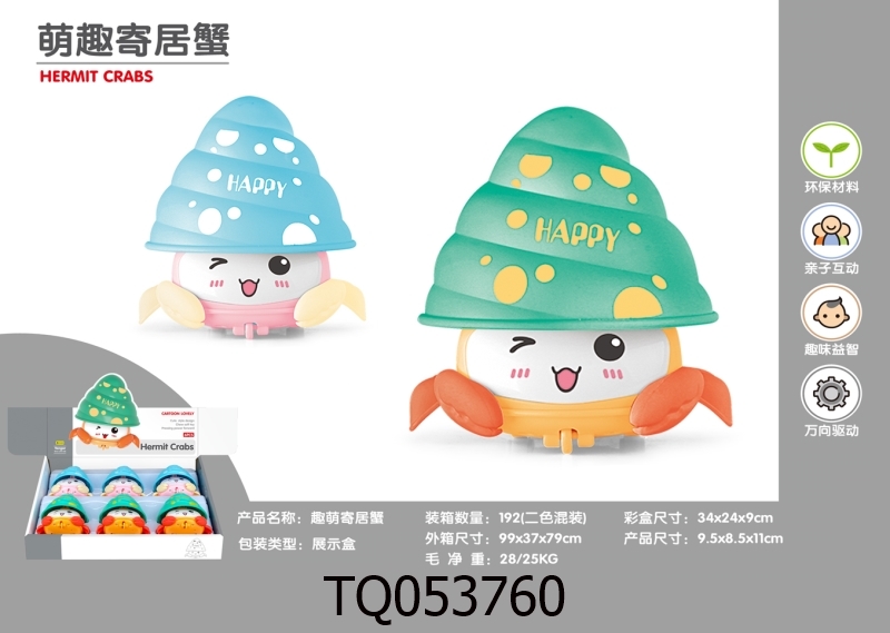 Colorful Press and go Hermit Crab (with tooth glue) 6pcs/box