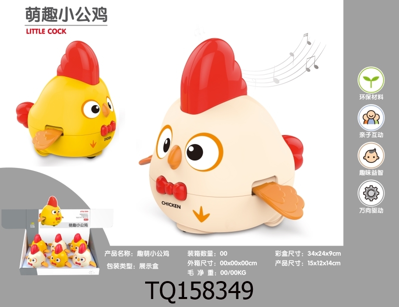 Electric universal chicken with light music (2 color mix)